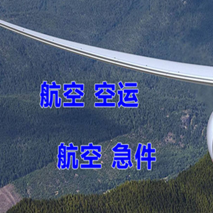 昆明航空托运快递-选东方航空和上海航空