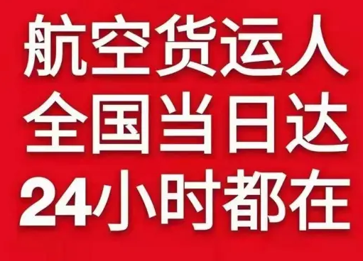 昆明航空托运货物、航空货运:物流行业各岗位招聘